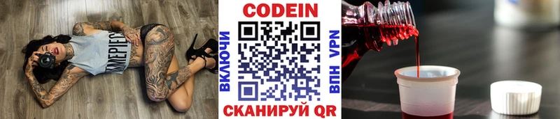 Кодеиновый сироп Lean напиток Lean (лин) Севастополь