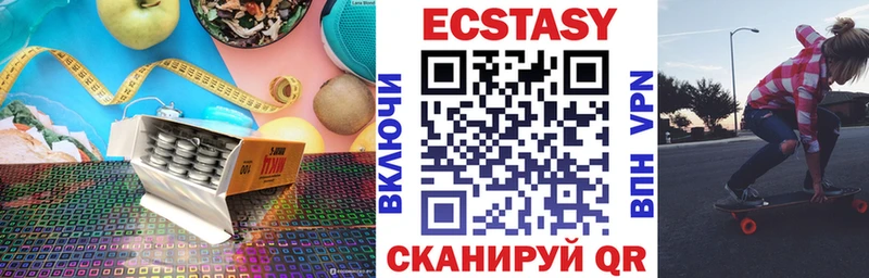 Экстази 99%  Купить  Севастополь 
