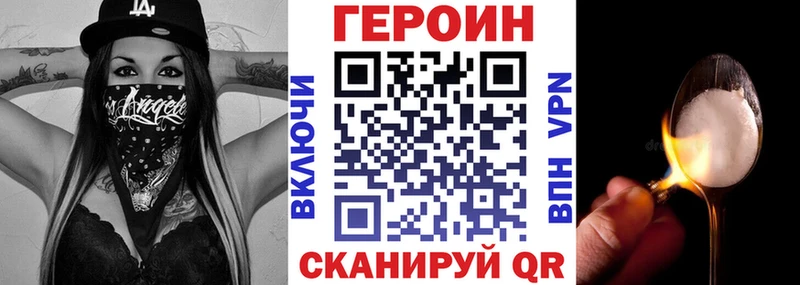 Купить закладки  Севастополь  ГЕРОИН Heroin 