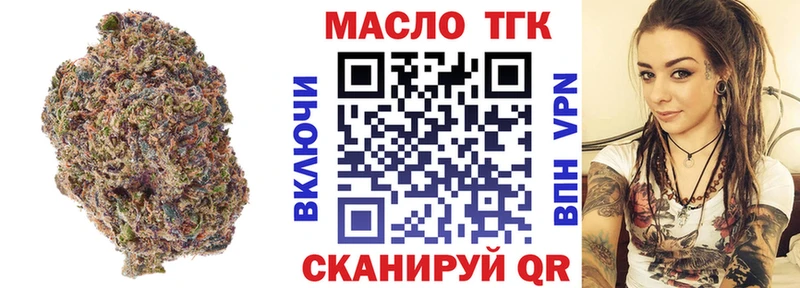 Дистиллят ТГК концентрат  Купить  Севастополь 